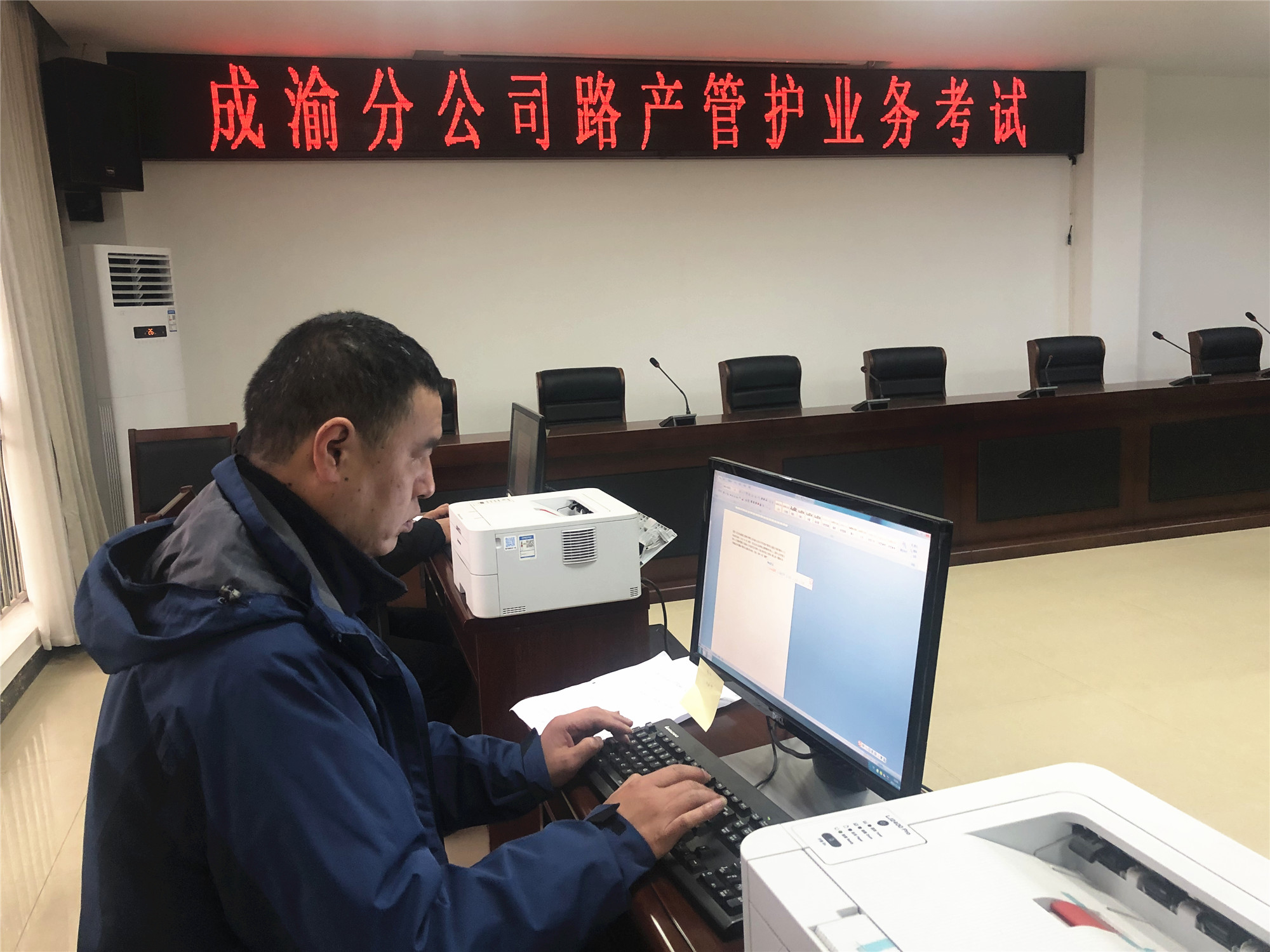 2021.12.16+ballbet分公司召开2021年路产管护职工技能竞赛总结会