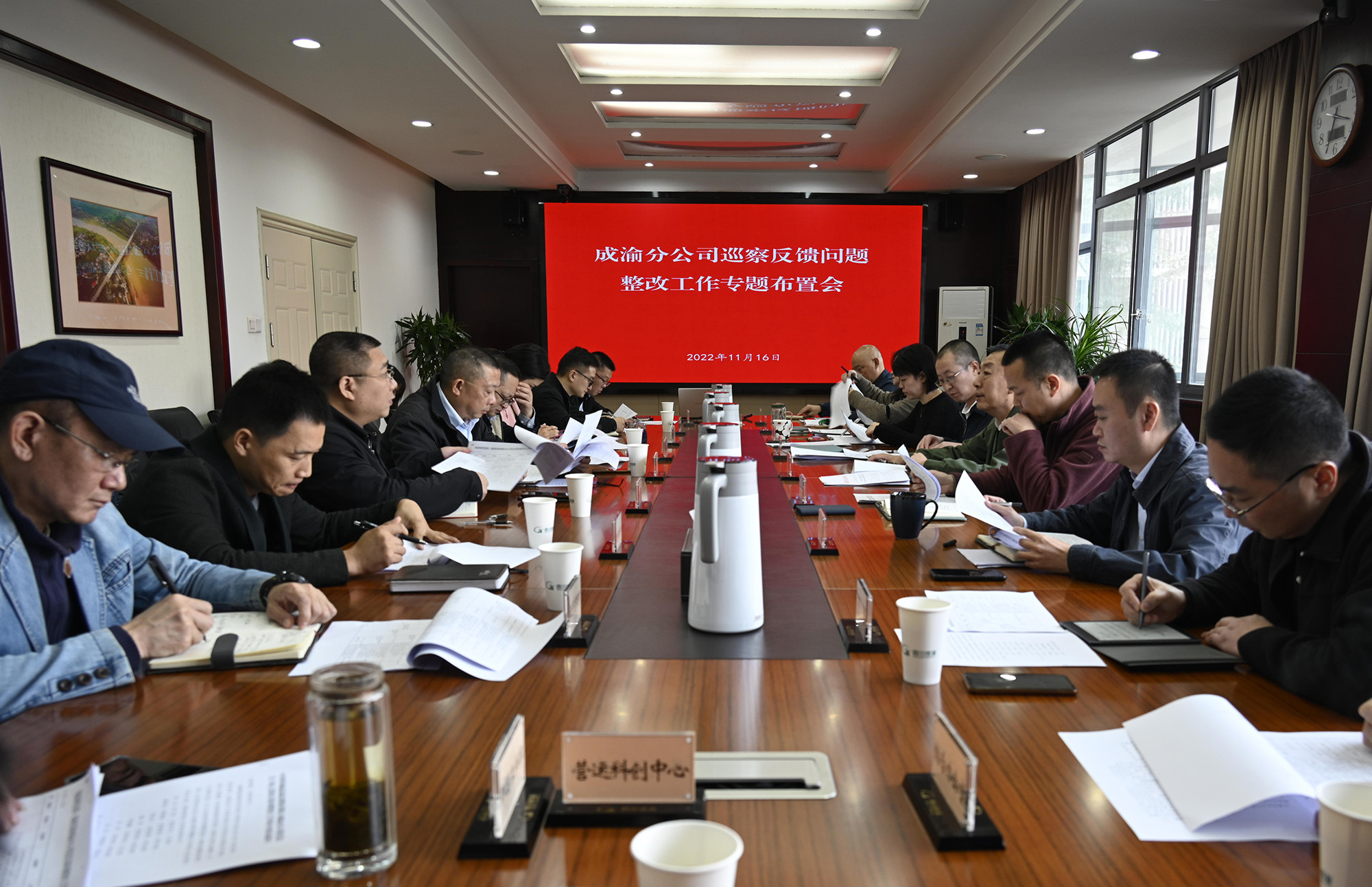 ballbet分公司召开蜀道集团党委第一巡察组巡察反馈意见整改工作专题布置会_副本