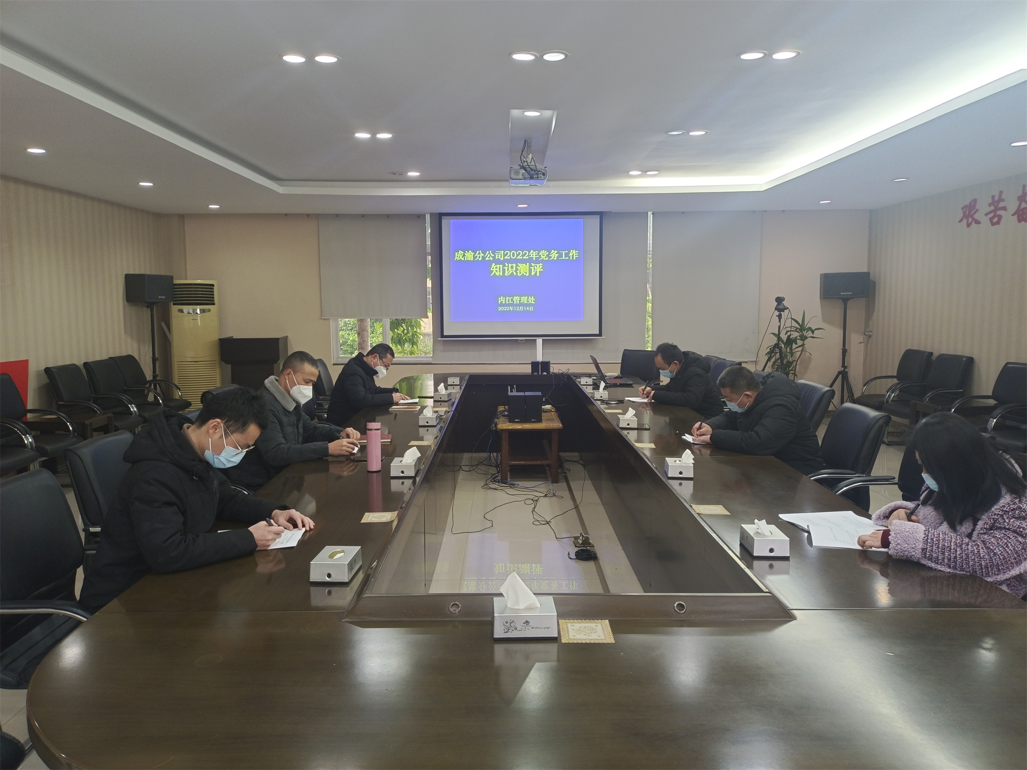 202212.14+ballbet分公司+内江管理处党总支组织支部书记、党务工作人员开展党建业务培训+马翎
