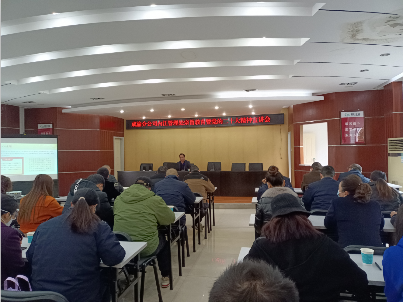 2022.12.2+ballbet分公司+内江管理处组织开展宗旨教育暨党的二十大精神宣讲+马翎