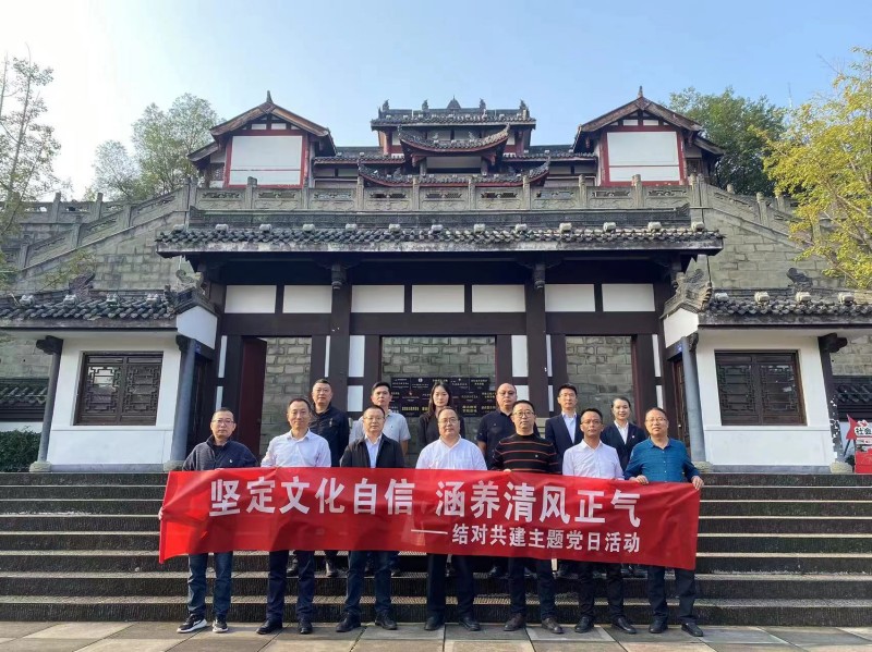 2023.11.3+ballbet分公司+坚定文化自信， 涵养清风正气——内江管理处联合结对共建单位党组织开展廉洁教育主题党日活动+李刘勇