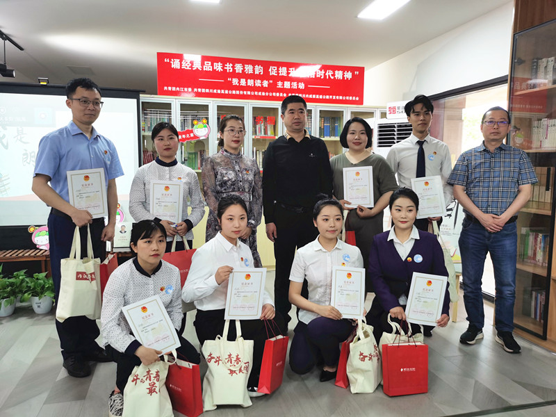 共青团内江市委联合ballbet分公司团委开展“我是朗读者”活动2