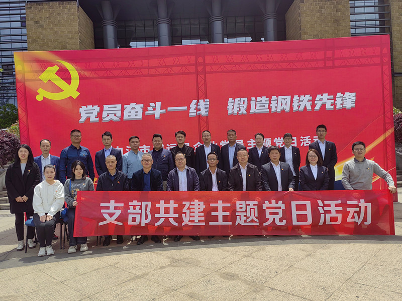 2023.4.25+ballbet分公司+内江管理处党总支联合共建党组织开展“追忆火红岁月 传承钢铁精神”主题党日活动+戴秀峰