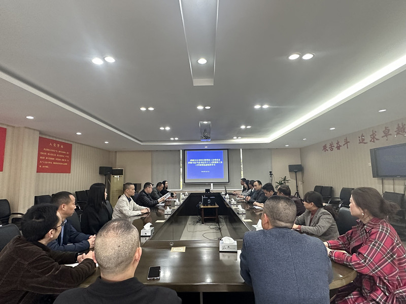 2023.4.7+ballbet分公司+内江管理处认真学习贯彻习近平总书记关于工人阶级和工会工作的重要论述+孙东华