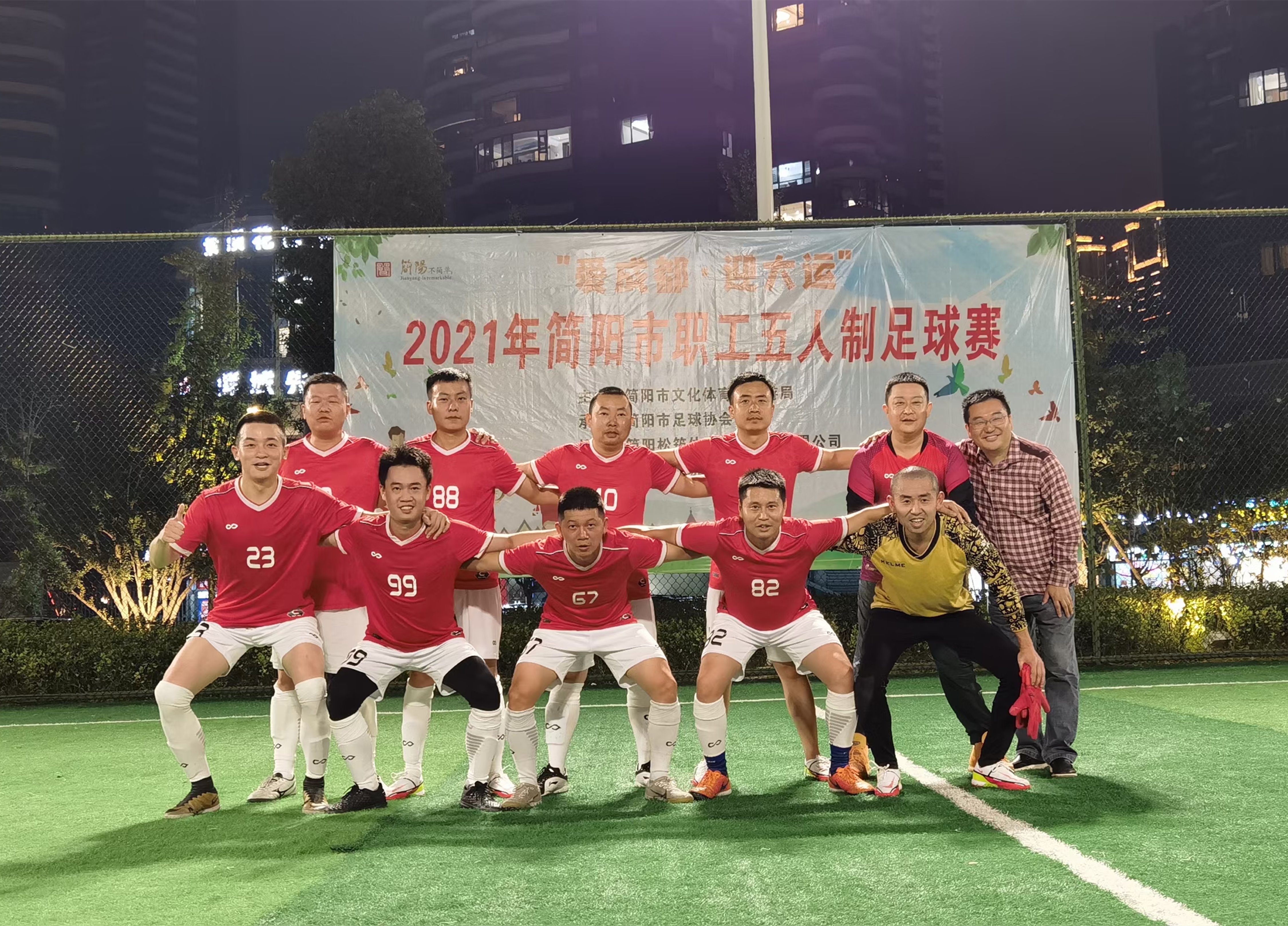2021.10.18+ballbet分公司+ballbet高速公路功能性党组织受邀参加简阳市职工足球赛+陶磊