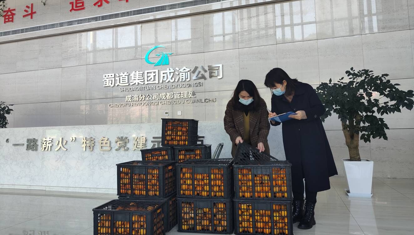 11.12+白洁+我为群众办实事——成都管理处为员工发放水果