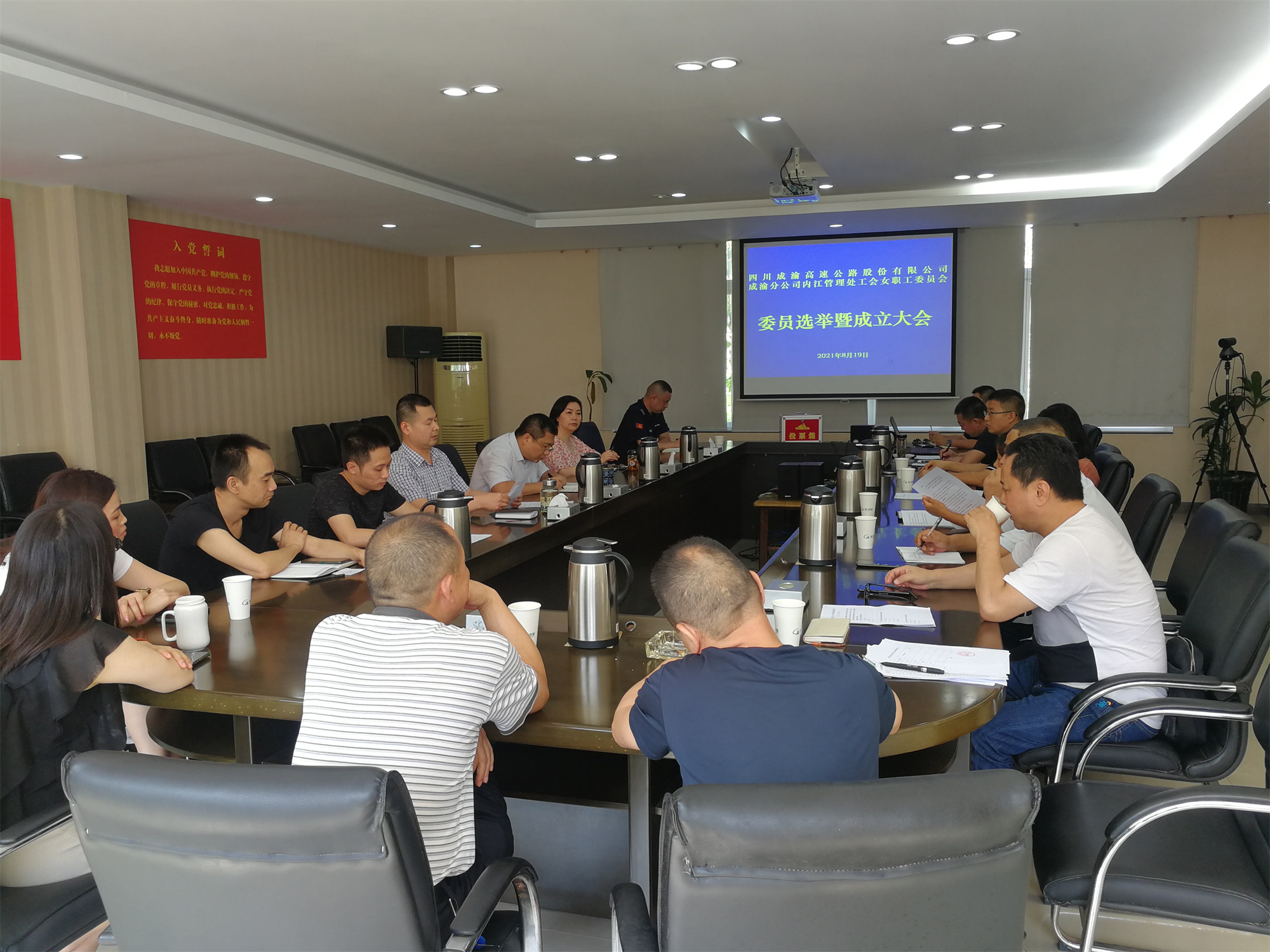2021.8.19+ballbet分公司+内江管理处完成工会女职工委员会选举工作+孙东华