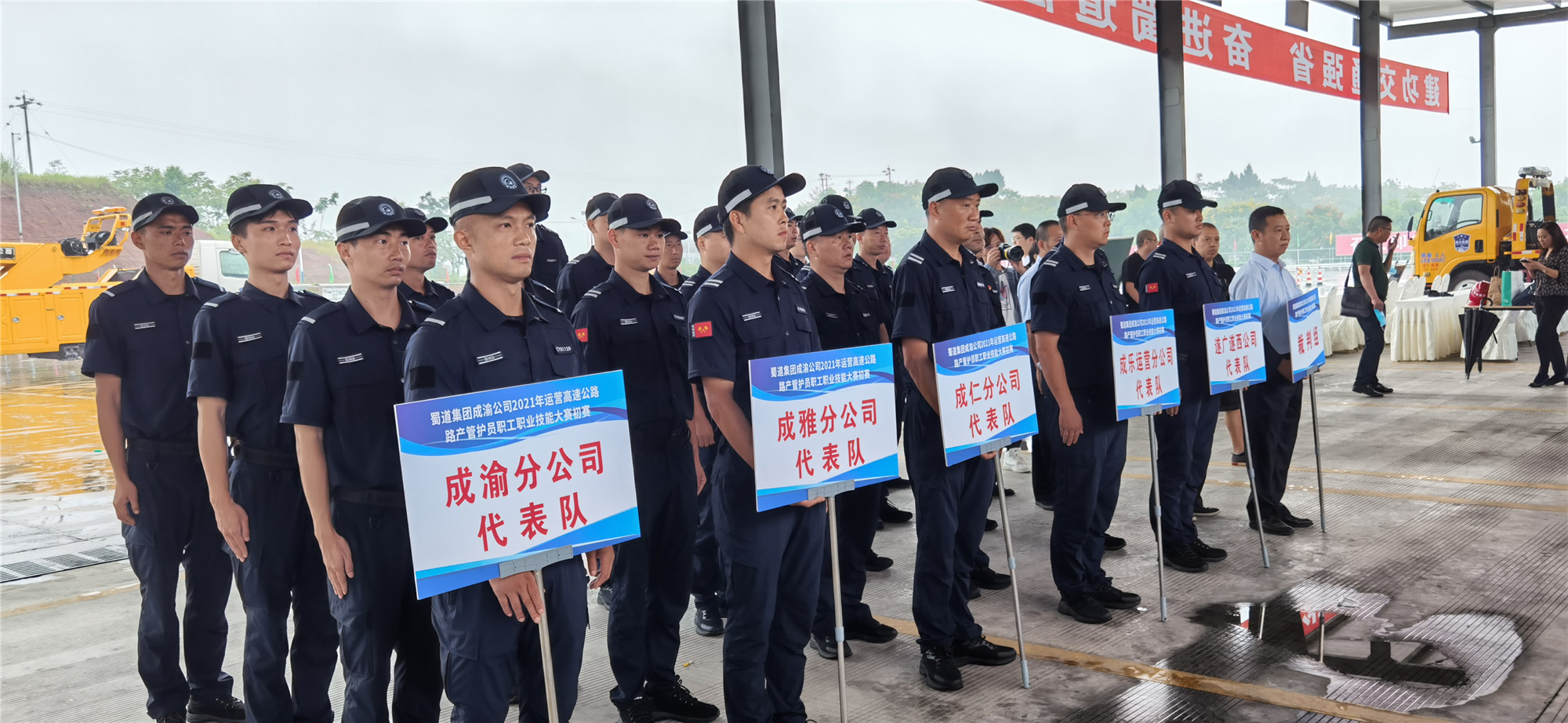 9.17+群团工作部 曾佳奇 成都管理处 曾恒+公司参加2021年ballbet公司运营高速公路路产管护员职工职业技能大赛初赛_副本
