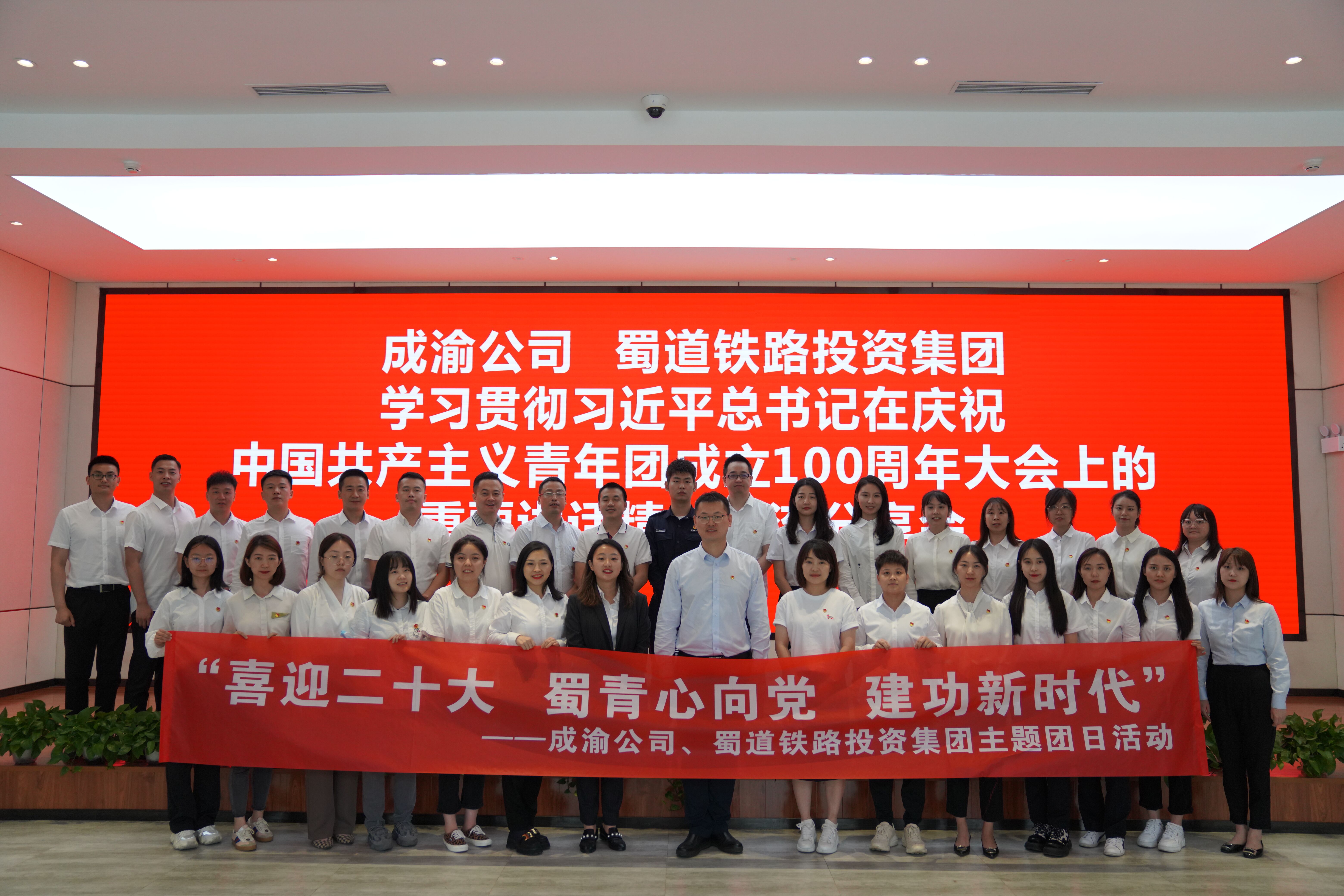 2022.5.26+ballbet公司到ballbet分公司召开学习贯彻习近平建团100周年重要讲话精神交流分享会