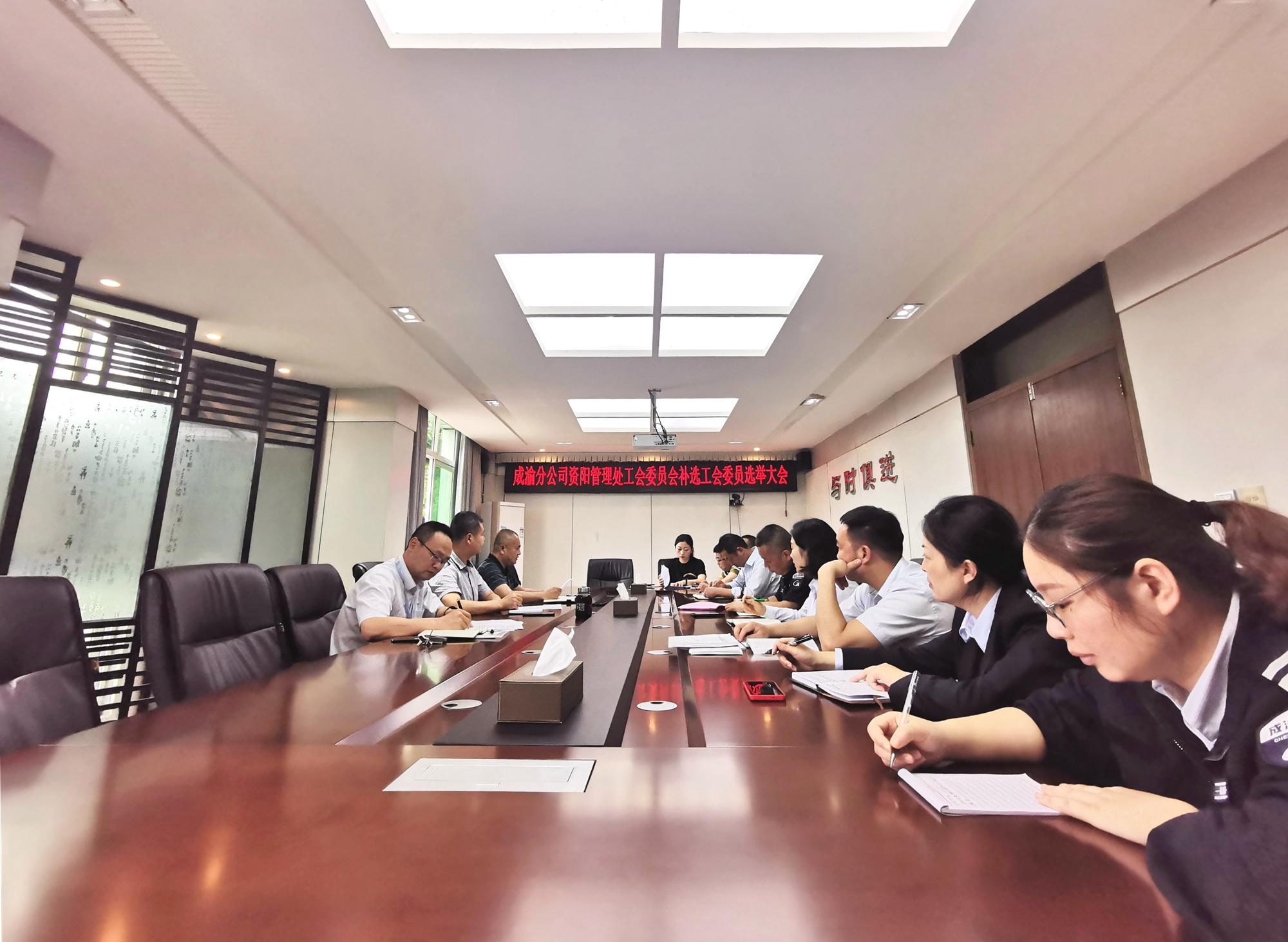 5.30+彭丽+资阳管理处顺利召开工会委员补选大会