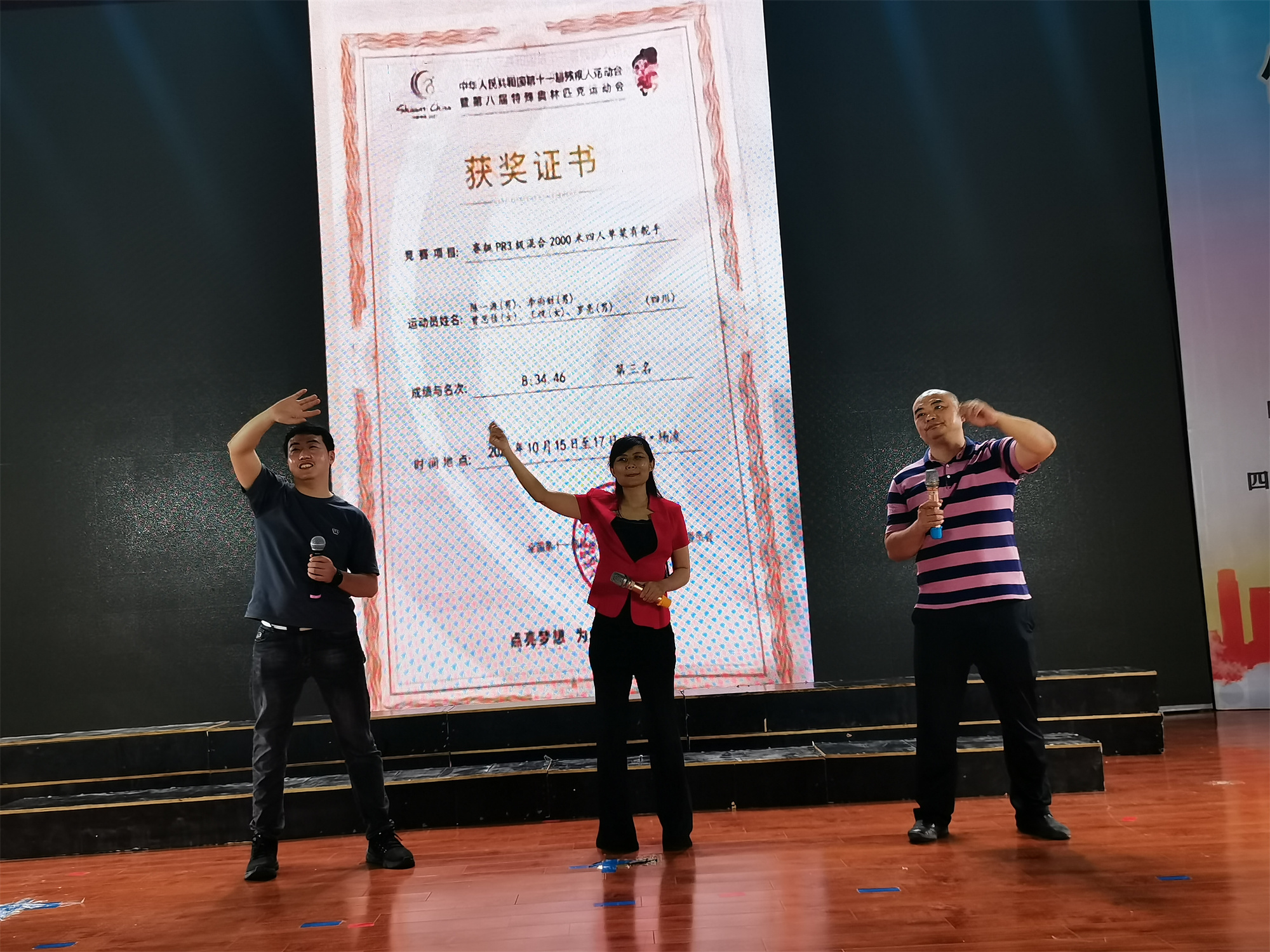 2022.6.10+ballbet分公司+内江管理处员工罗亮受邀参加内江市第32次全国助残日文化助残文艺汇演+罗亮