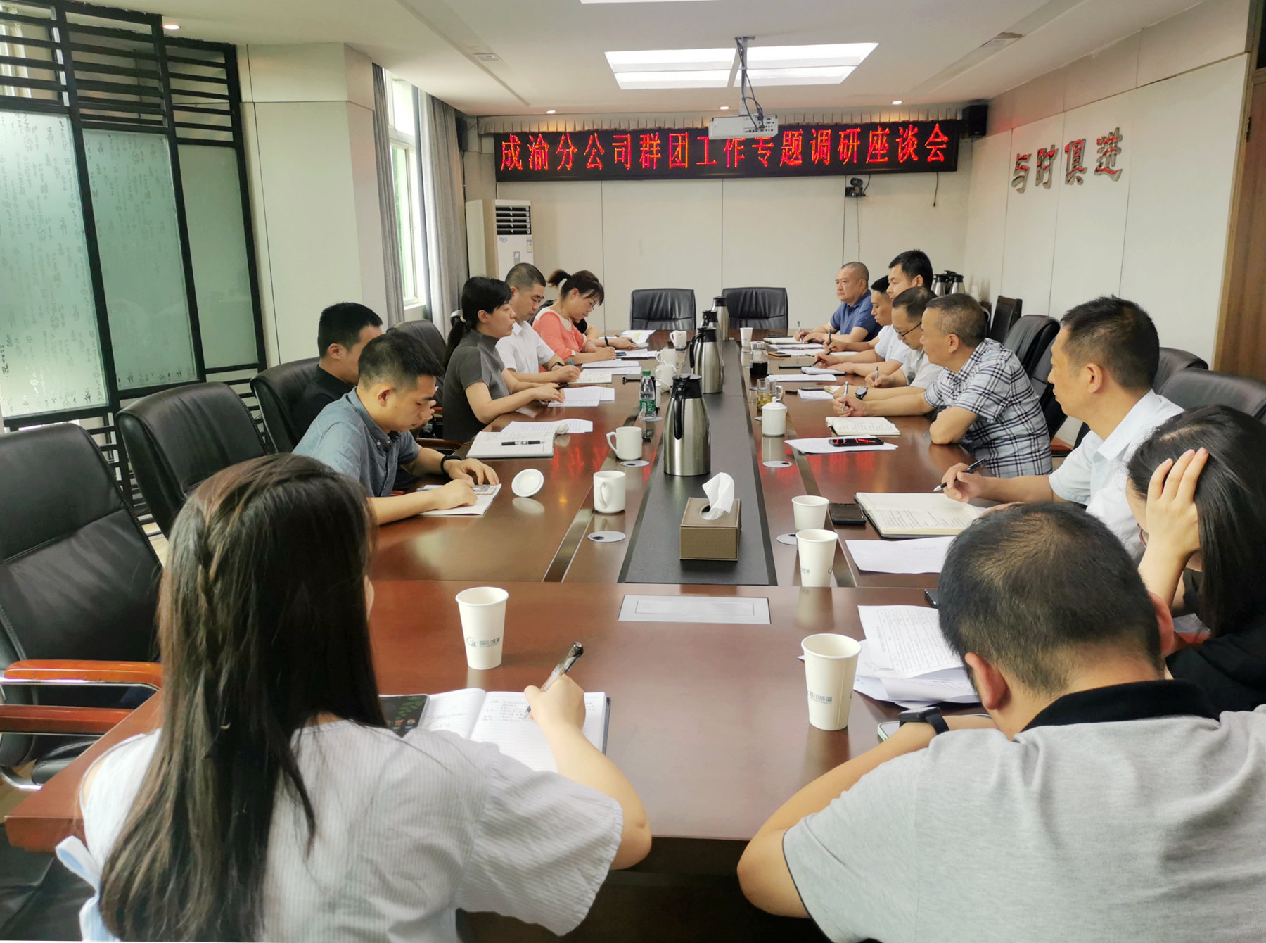 6.16+吴波 徐博 王燕+公司党委委员、工会主席罗新蕾调研资阳管理处二季度劳动竞赛开展情况