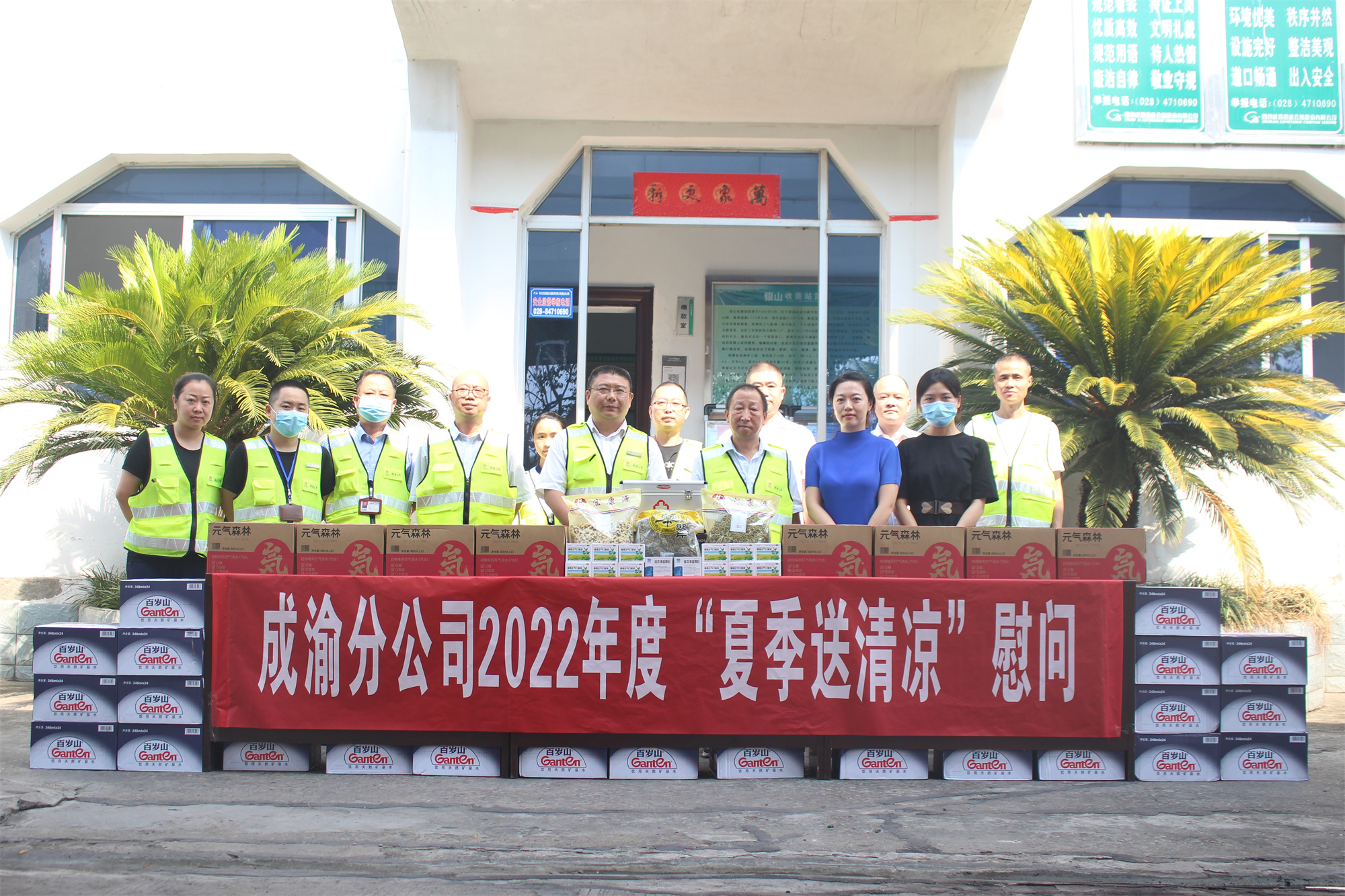 2022.8.23+ballbet分公司+ballbet分公司党委委员、工会主席罗新蕾到内江管理处开展夏季“送清凉”慰问+李胜军