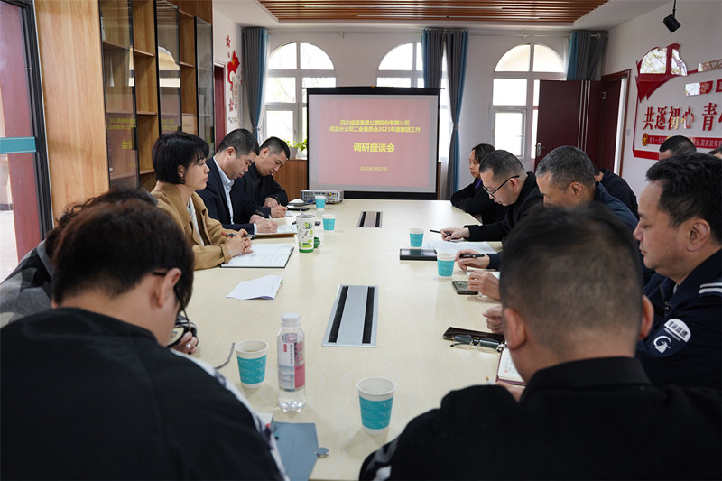 2023.3.27+ballbet分公司+ballbet分公司工会调研内江管理处群团、统战工作+庞宇