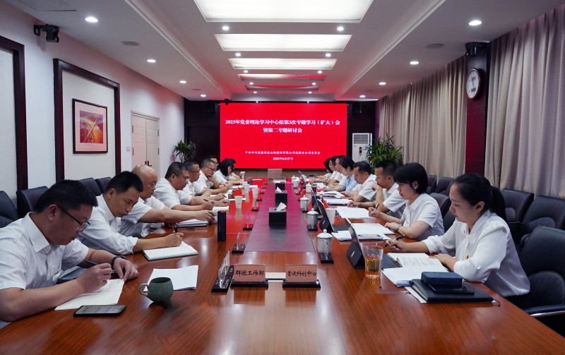 6.26+ballbet公司党委副书记、副董事长、总经理李文虎赴ballbet分公司讲授专题党课并列席旁听党委理论学习中心组学习3